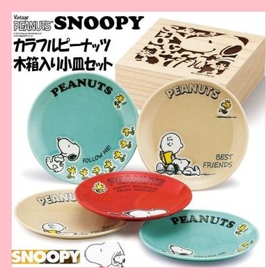 史努比 蛋糕盤 SNOOPY 甜點盤 小菜盤 5入 小碟子 木箱 收納盒款 PEANUTS 日本製
