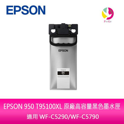 EPSON T950 T950100 XL原廠高容量黑色墨水匣 適用WF-C5290/WF-C5790