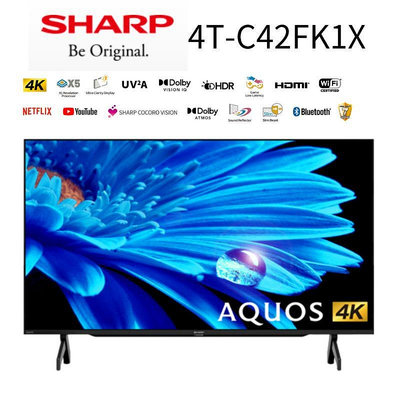 【SHARP 夏普】42吋4K UHD連網液晶智慧顯示器（4T-C42FK1X）可含送安裝 聊聊享優惠