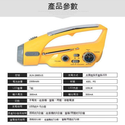 日本手提收音機太陽能手搖充電發電車載應急燈強光照明夜路手電筒B9