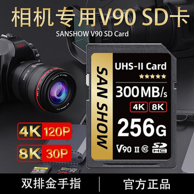 索尼尼康佳能V90SD卡相機記憶體卡單反高速存儲卡xqd卡適用松下富士