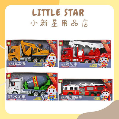 LITTLE STAR 小新星【風車童書-FOOD超人-聲光消防雲梯車/聲光消防車/聲光挖土機/聲光水泥車】