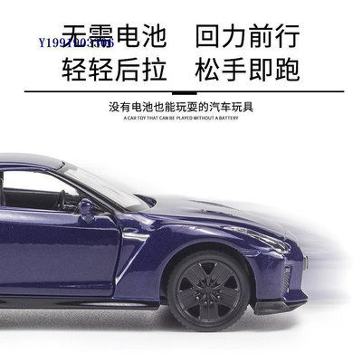 1:36日產GTR斯巴魯豐田86謳歌跑車模型玩具車兒童男孩小汽車金屬