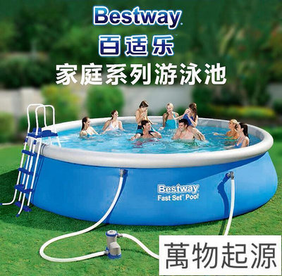 【】BESTWAY圓形遊泳池家用泳池家庭兒童戲水池大型戶外充氣水池POOL