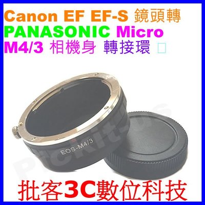 後蓋 Canon EOS EF鏡頭轉Micro M4/3相機身轉接環PANASONIC GX7 GX1 GF10 GF9