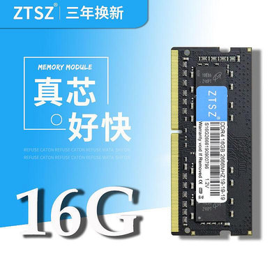 ZTSZ全新DDR4 4G 8G 16G 2133 2400 2666筆記本 內存條單條DDR3/D4 記憶體 b5