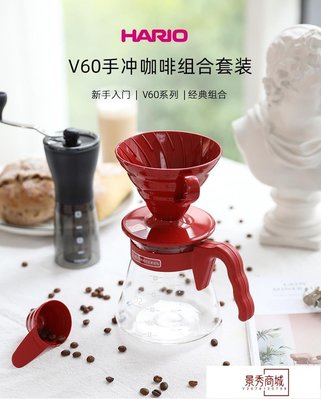 熱銷 HARIO日本分享壺V60滴濾式濾杯手沖咖啡壺手搖磨豆機咖啡器具套裝【景秀商城】/請選好規格前來詢價