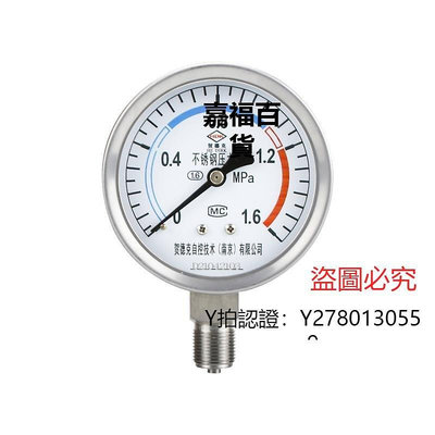 新款推薦 儀表不銹鋼壓力表耐震YN60液壓油壓表水壓表氣壓表高溫表1.6MPA真空表可開發票