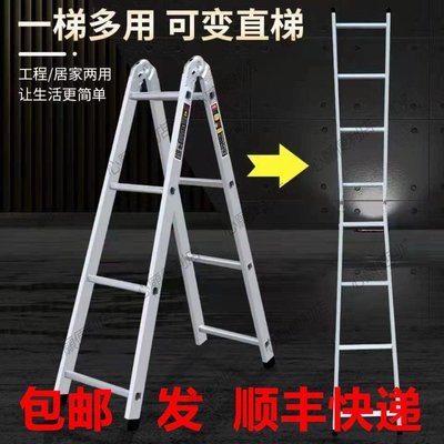 下殺-梯子加厚沖壓人字梯室內家用工程梯爬梯折疊兩用梯三角梯采摘梯